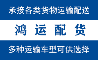梁山县到山亭配货站梁山县到山亭物流专线